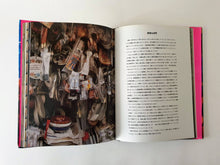Load image into Gallery viewer, David Byrne - Strange Ritual (Japanese Edition) Book Rare