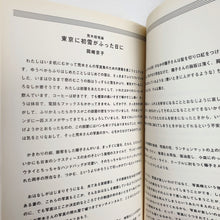 Load image into Gallery viewer, Nobuyoshi Araki - Yoko Book Rare