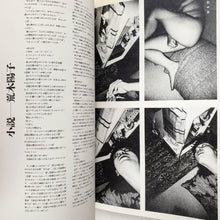 Load image into Gallery viewer, Nobuyoshi Araki - Yoko Book Rare