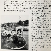Load image into Gallery viewer, Nobuyoshi Araki - Yoko Book Rare