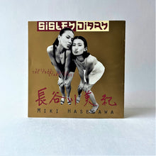 Load image into Gallery viewer, Sisley Blicero Books