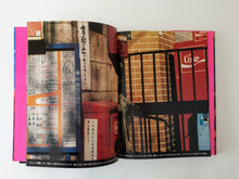 Load image into Gallery viewer, David Byrne - Strange Ritual (Japanese Edition) Book Rare
