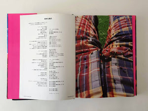 David Byrne - Strange Ritual (Japanese Edition) Book Rare