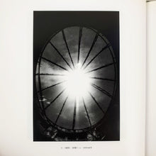 Load image into Gallery viewer, Kikuji Kawada - Book Rare
