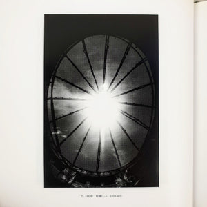 Kikuji Kawada - Book Rare