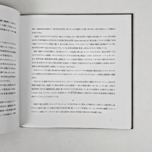 Kikuji Kawada - Book Rare