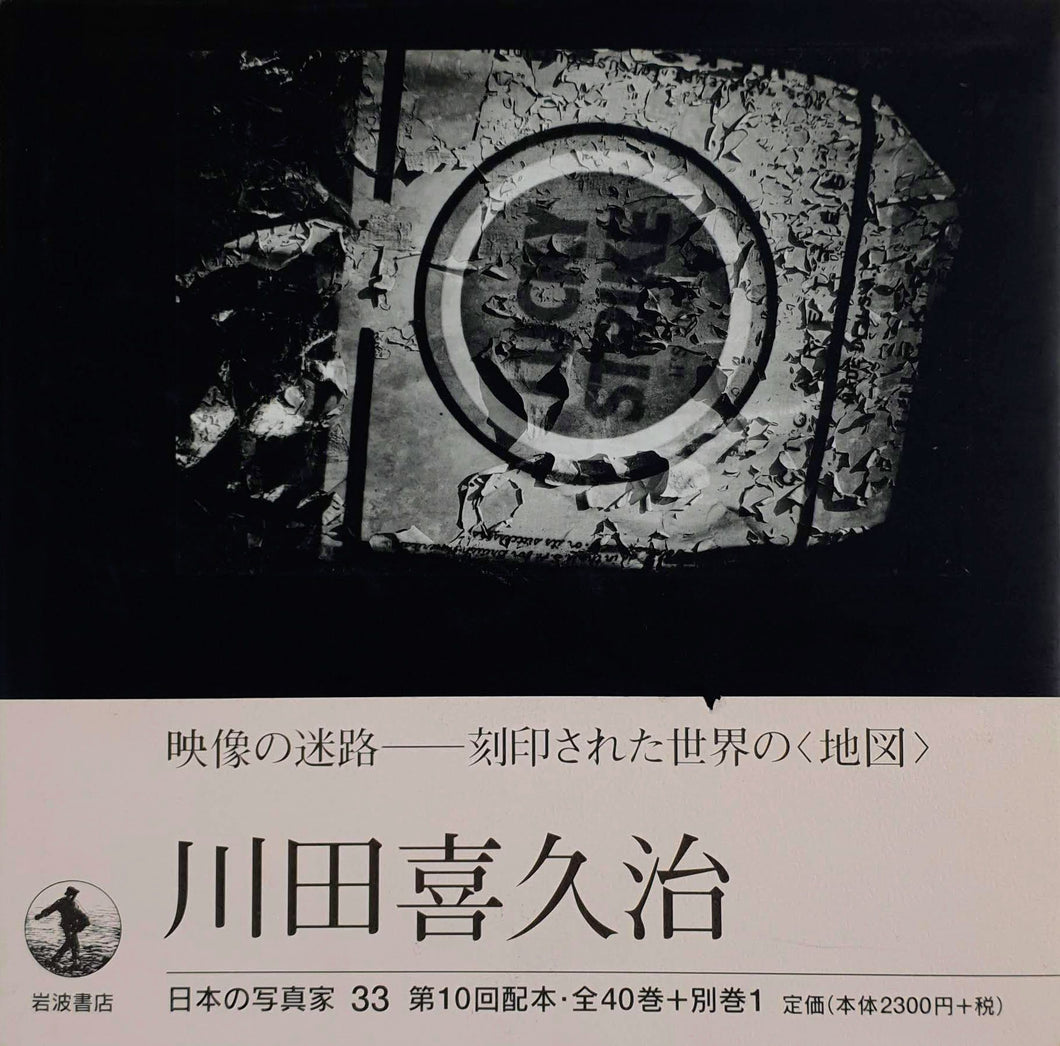 Kikuji Kawada - Book Rare