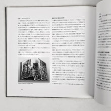 Load image into Gallery viewer, Kikuji Kawada - Book Rare
