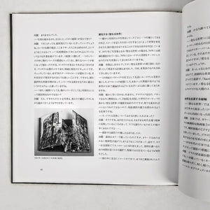 Kikuji Kawada - Book Rare