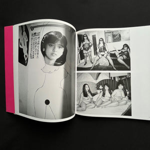 Noboyoshi Araki - Akt Tokyo 1971-1991 Book Blicero Books