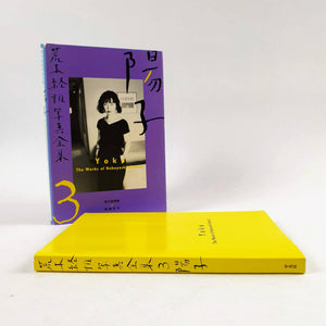 Nobuyoshi Araki - Yoko Book Rare