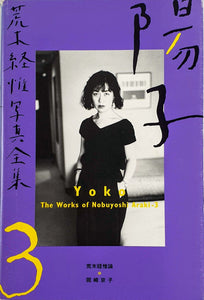 Nobuyoshi Araki - Yoko Book Rare