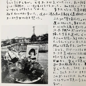 Nobuyoshi Araki - Yoko Book Rare