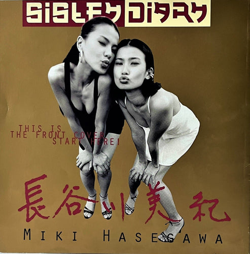 Sisley Diary - Miki Hasegawa Lookbook Rare and collectible
