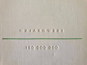 Vladimir Majakovski - 150 000 000 Blicero Books